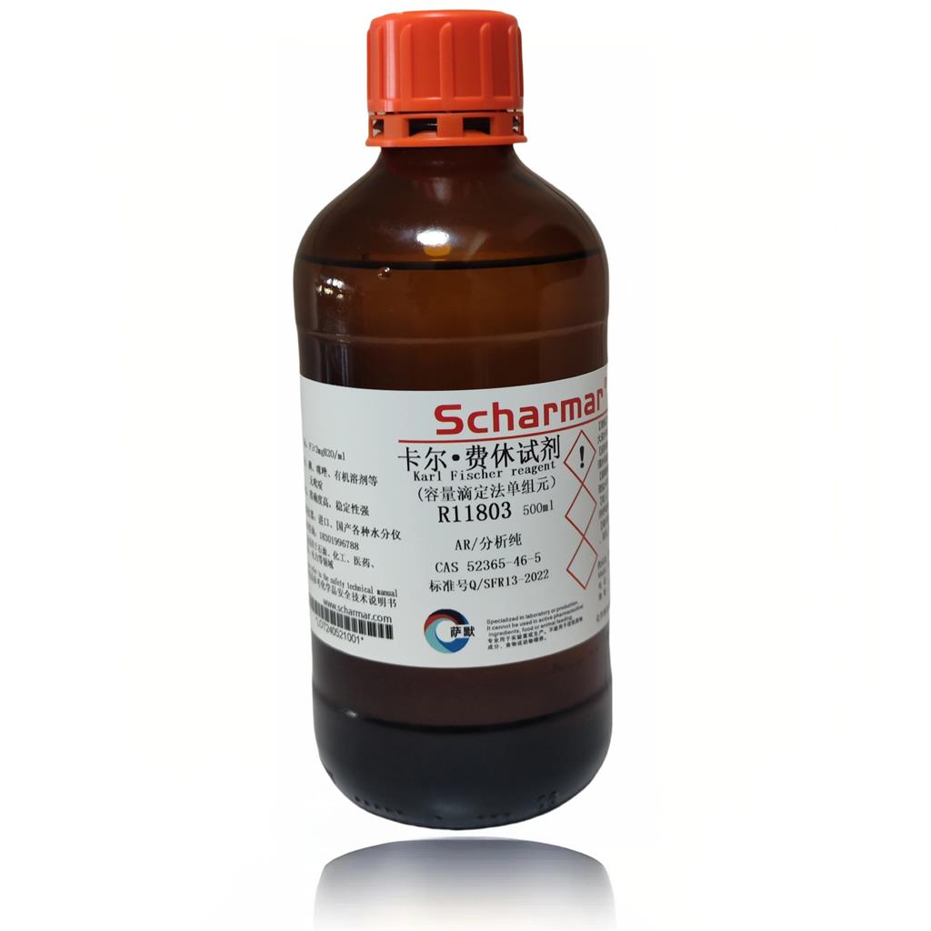 卡尔费休试剂 容量法 库伦法