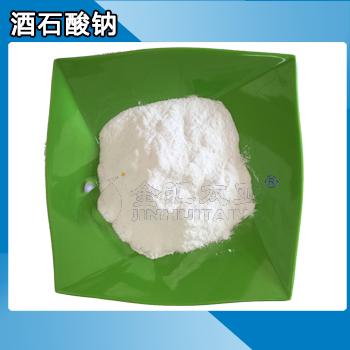 酒石酸钠 天津金汇太亚