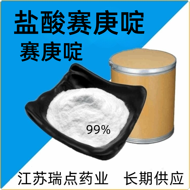 酮康唑  65277-42-1  质量保证 量大价优 酮康唑