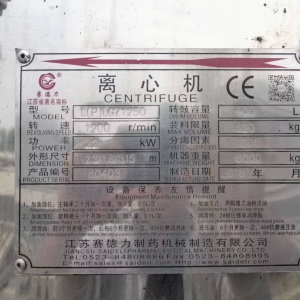 二手拉带式离心机 二手拉带式离心机使用情况