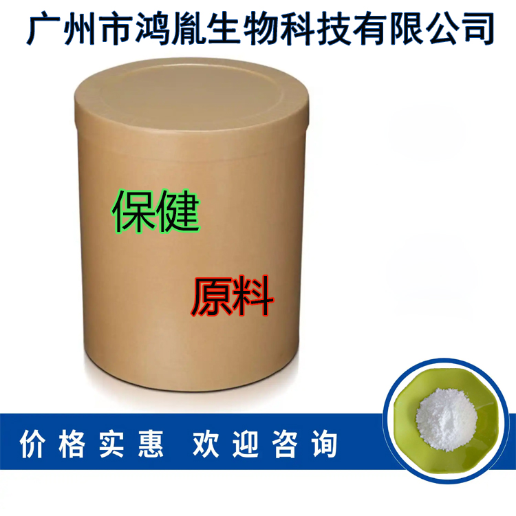 抗检测减肥原料