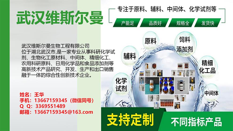 1AAB-维斯尔曼-简介.jpg 1AAB-维斯尔曼-简介.jpg