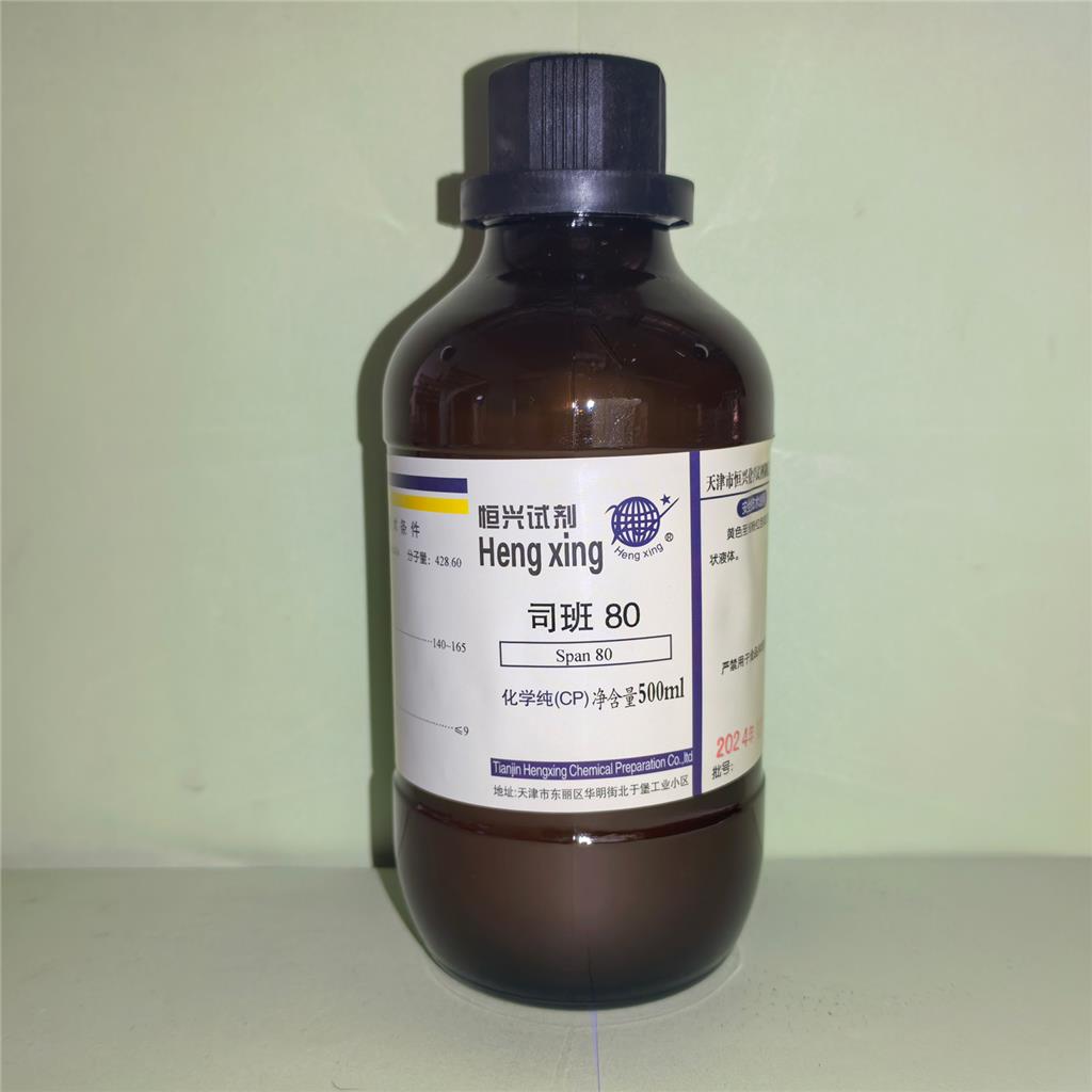 司班80;山梨醇酐单油酸酯试剂