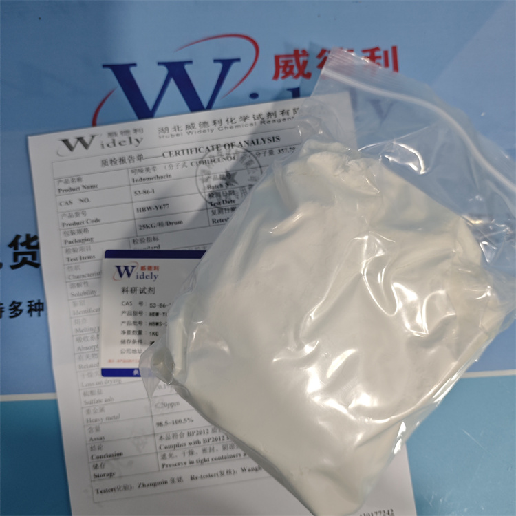 吲哚美辛 53-86-1 科研试剂  含量≥99.0%