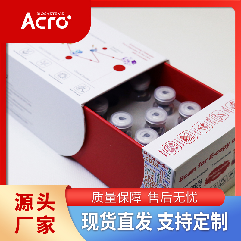 补体C2（Complement C2）, His,Avitag