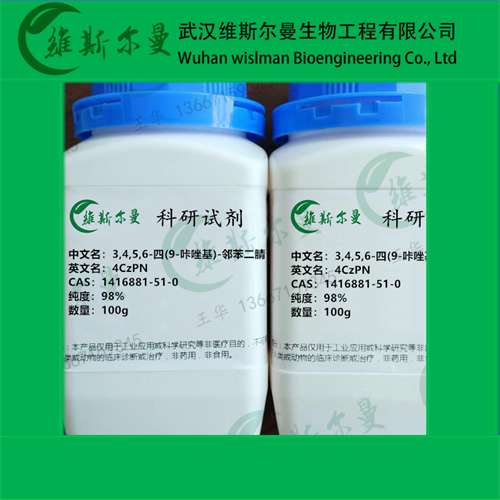  3,4,5,6-四(9-咔唑基)-邻苯二腈-1416881-51-0-科学材料-纯度98%-找维斯尔曼王华