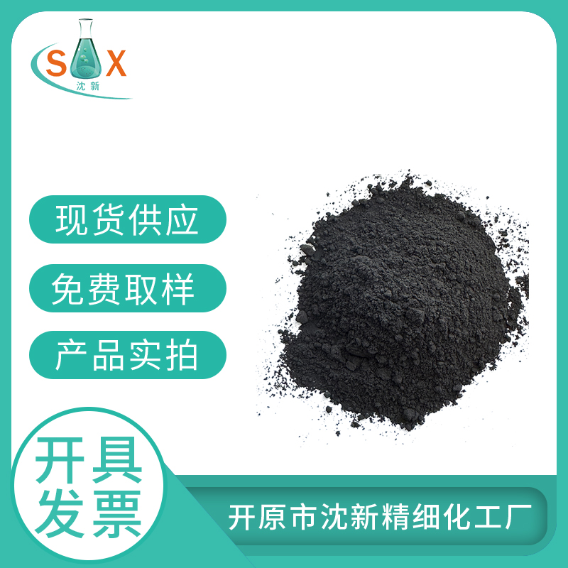 铅试剂/双硫腙化学指示剂纯度99