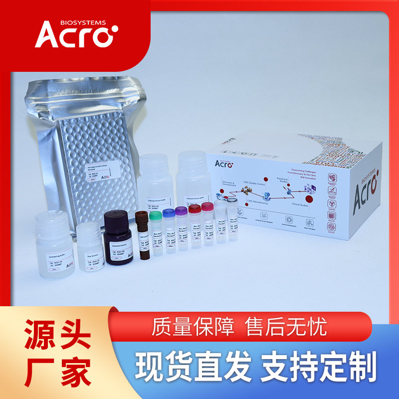 补体C2（Complement C2）,His,Avitag(active enzyme)