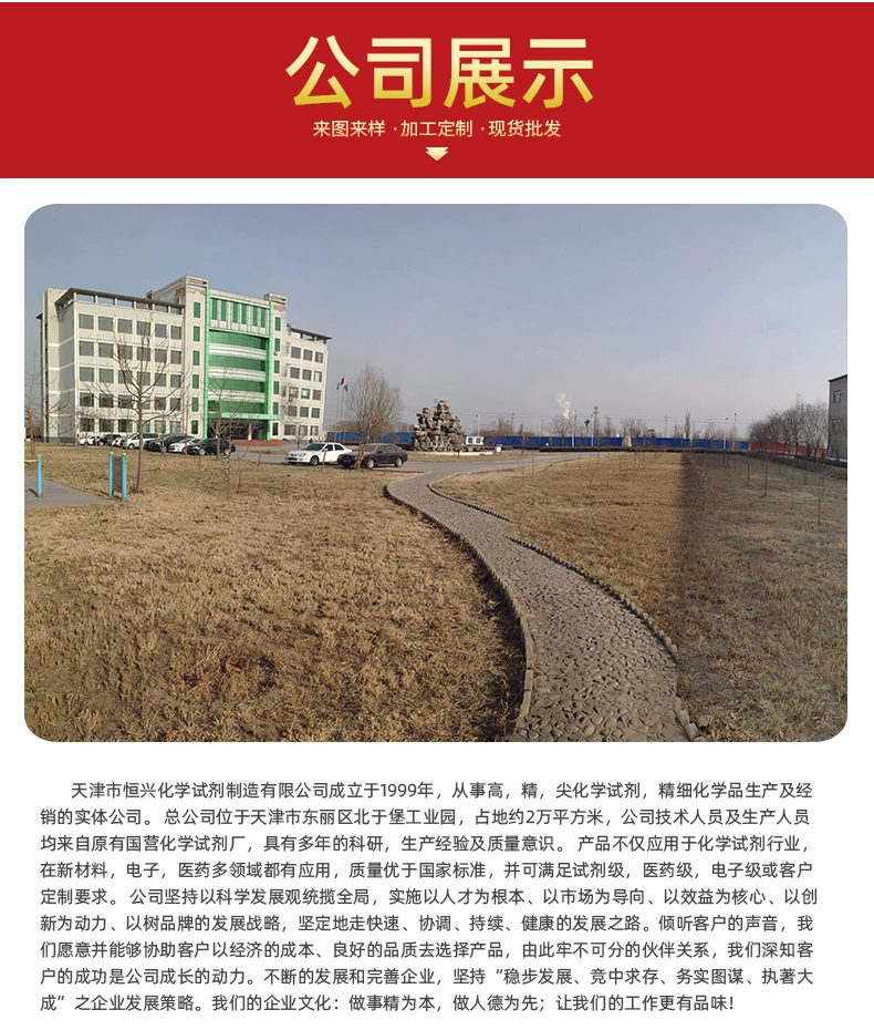 液体石蜡；恒兴液体石蜡试剂化学纯试剂