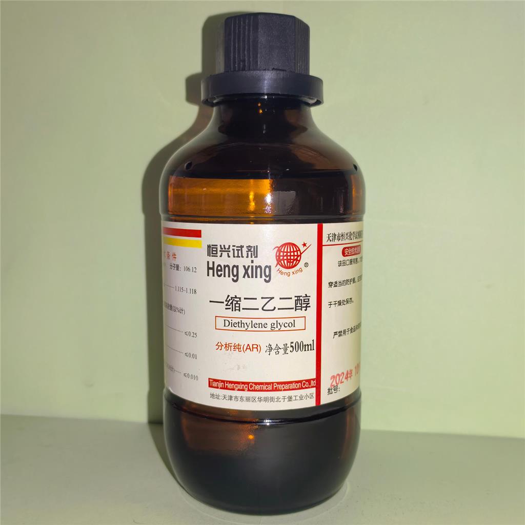 一缩二乙二醇;二甘醇分析纯试剂