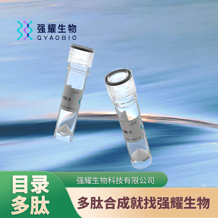 激活肽合成定制蛋白抗体制备[Ala1]-Protease Activated Receptor