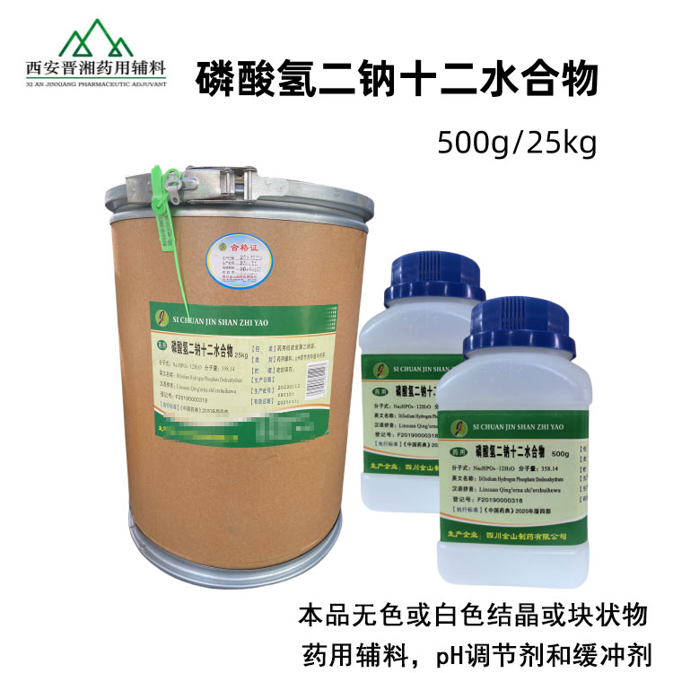 烟酰胺 药用辅料CP标准 250g/瓶 一瓶起订含税运
