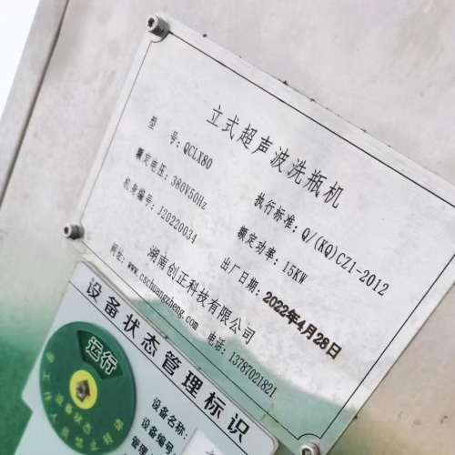 立体超声波洗瓶机 二手立体超声波洗瓶机清洗效果