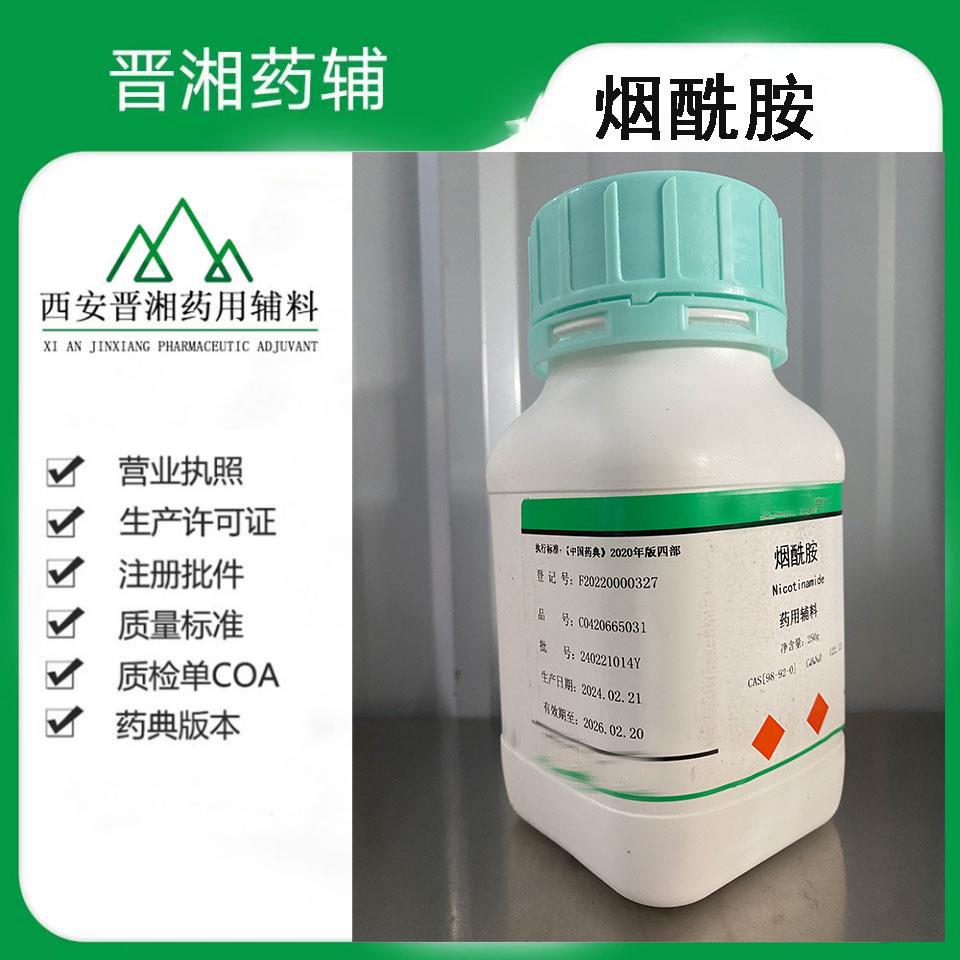 烟酰胺-绿.jpg 烟酰胺-绿.jpg