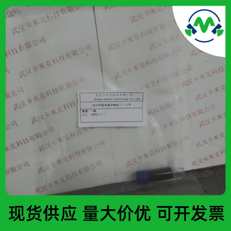 卟啉钴28903-71-1厂家现货