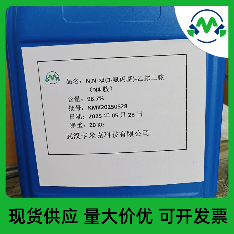 N,N'-双(3-氨丙基)-乙撑二胺(N4胺) 10563-26-5