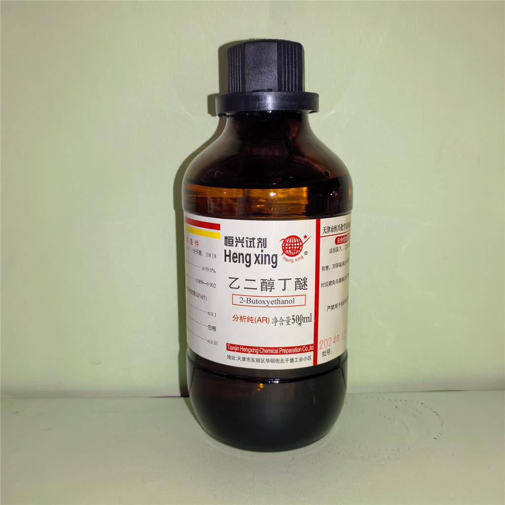 乙二醇丁醚;乙二醇丁醚试剂定制标准溶液