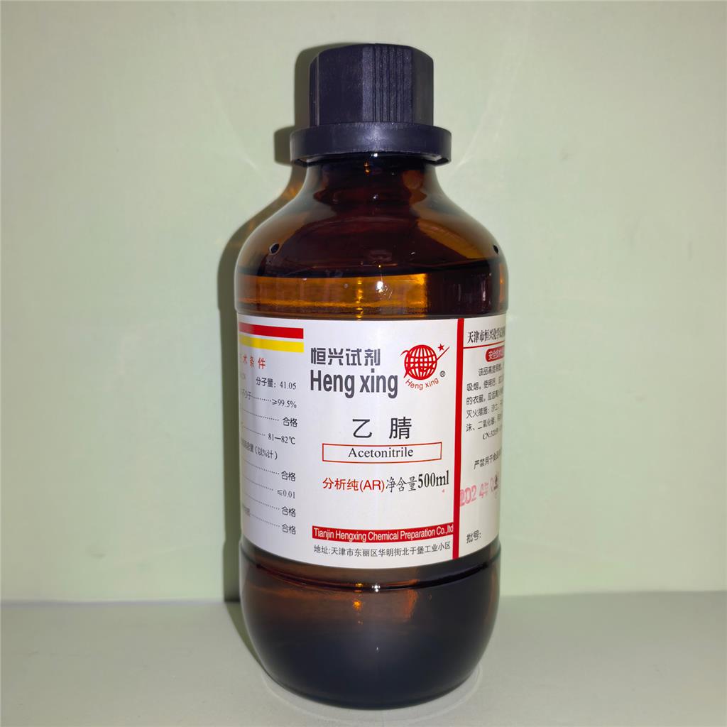 乙腈;试剂分析级乙腈;色谱分析乙腈试剂定制标准溶液