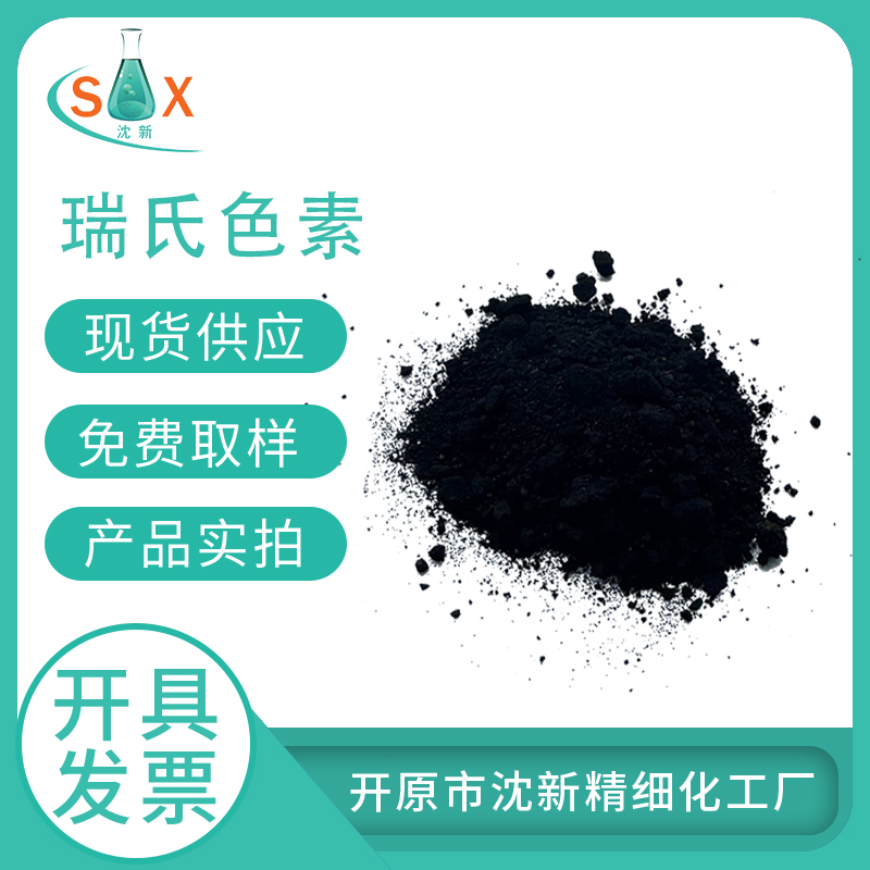 瑞氏色素生物染色剂68988-92-1