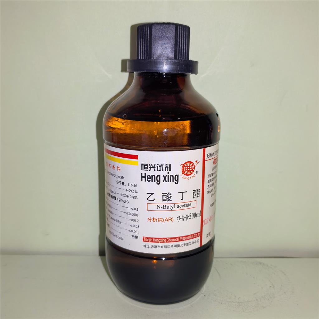 乙酸丁酯;醋酸丁酯试剂定制标准溶液配制