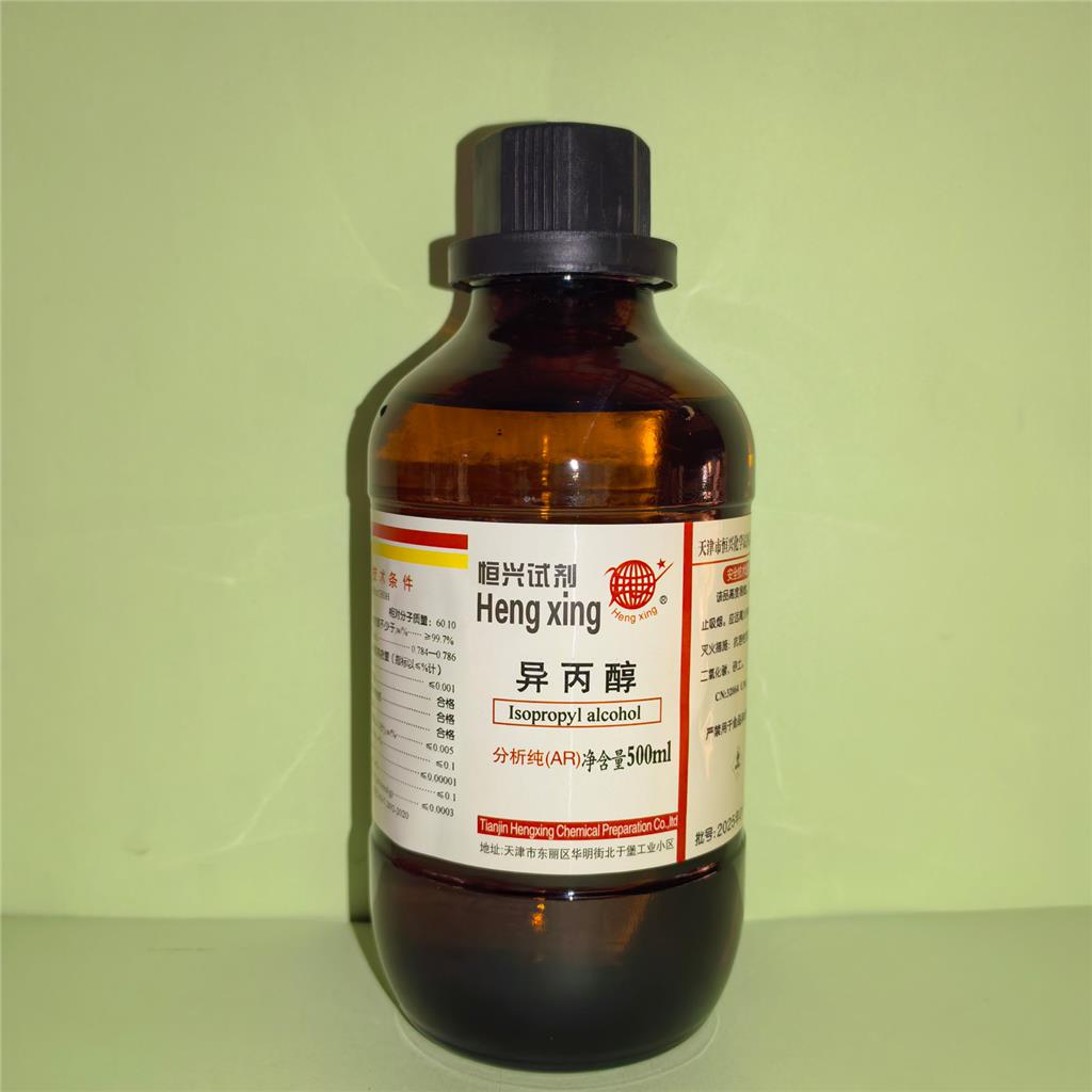 异丙醇试剂;2-丙醇分析级试剂恒兴定制标准溶液配制