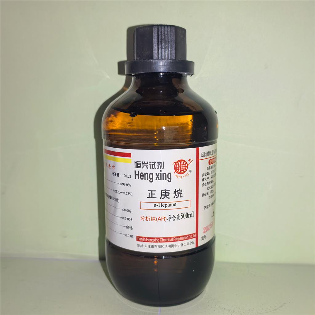 正庚烷;恒兴庚烷试剂
