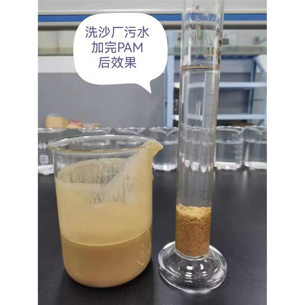 聚丙烯酰胺，絮凝沉淀速度快，适用范围广