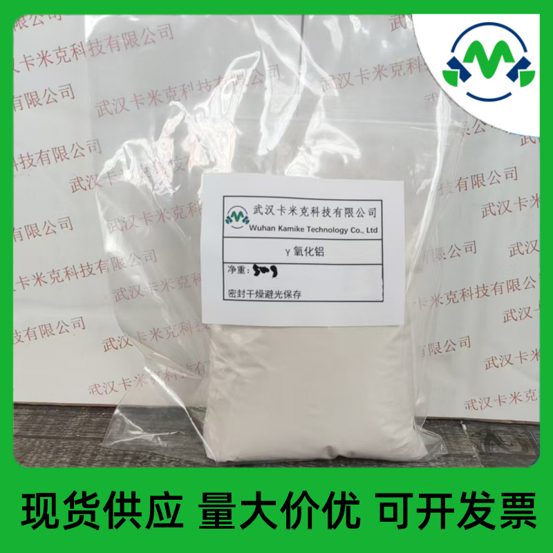 氧化铝 伽马相 1344-28-1