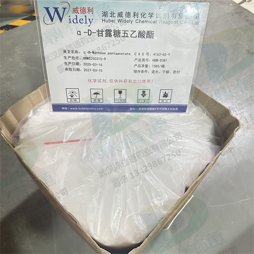 α-D-甘露糖五乙酸酯
