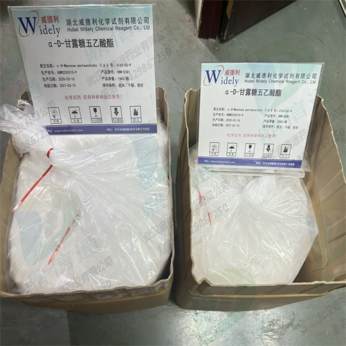 α-D-甘露糖五乙酸酯