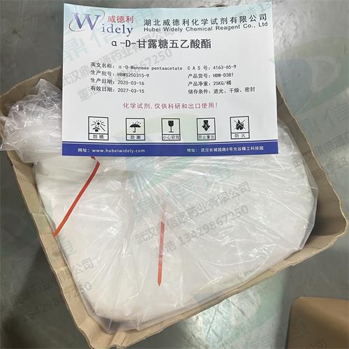 α-D-甘露糖五乙酸酯-4163-65-9  (5).jpg