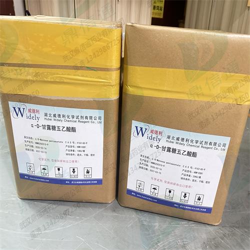 α-D-甘露糖五乙酸酯-4163-65-9  (9).jpg