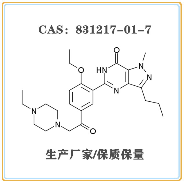 红地那非831217-01-7 生产厂家