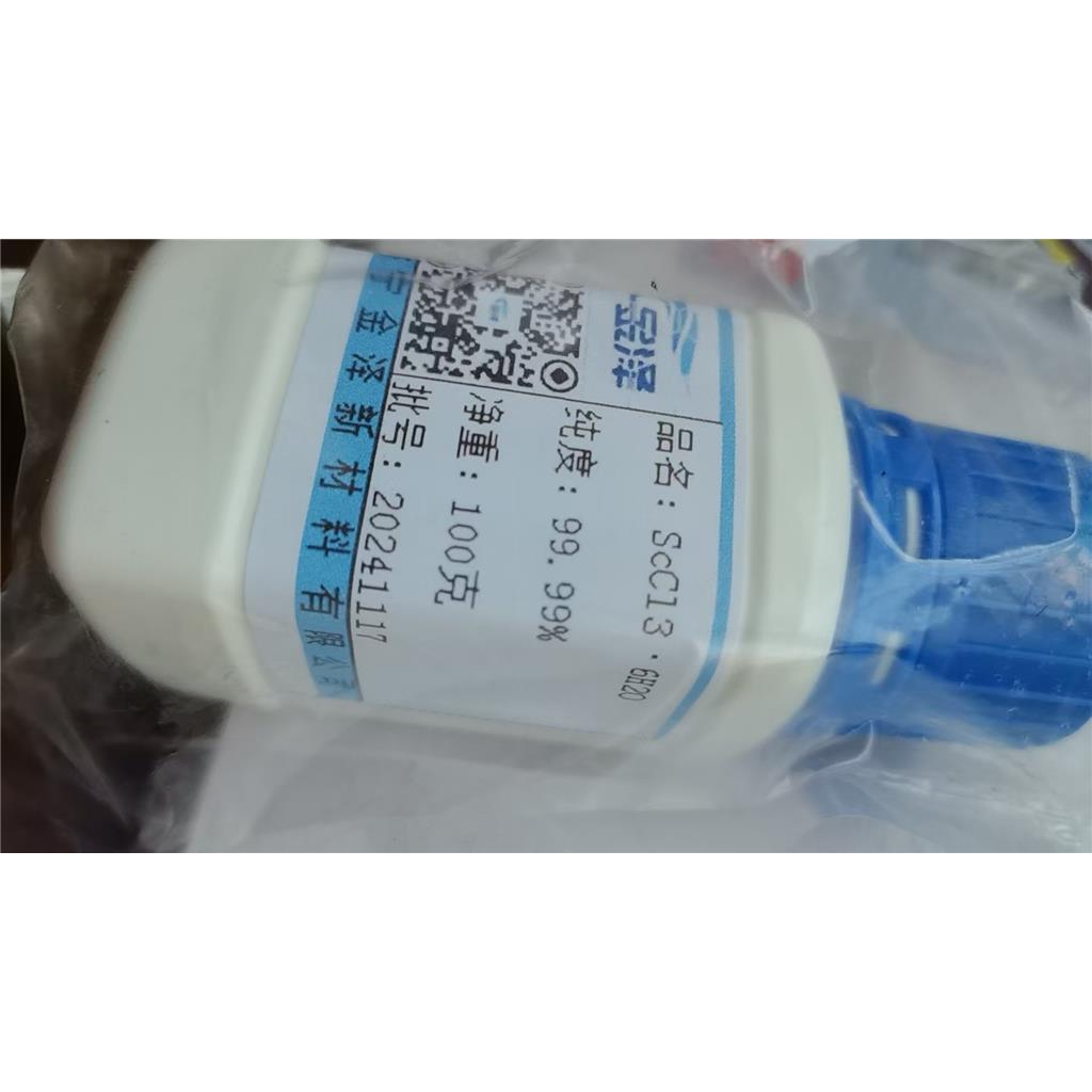 氯化钪高纯试剂六水氯化钪无水氯化钪