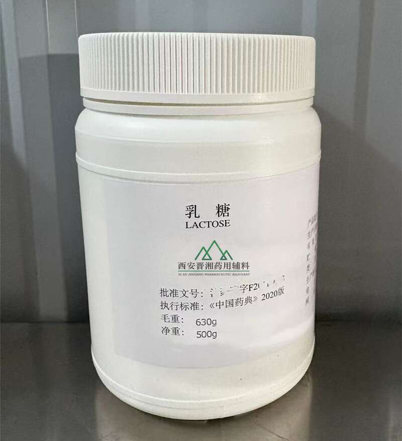 无水乳糖（药用辅料），研发1kg带资质，含量98.0%以上