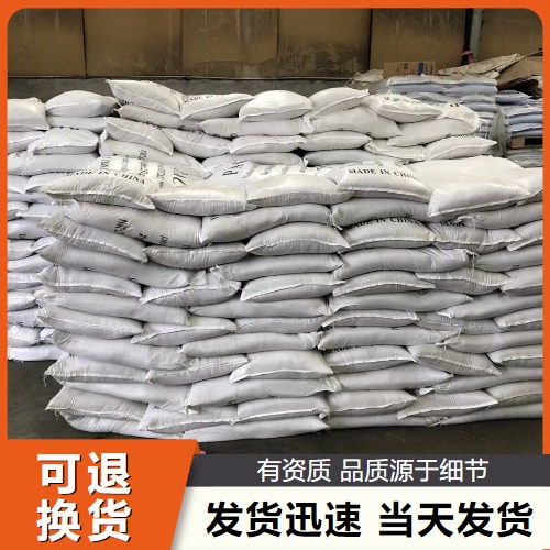 供应苯甲酸铵原药，1563-63-4