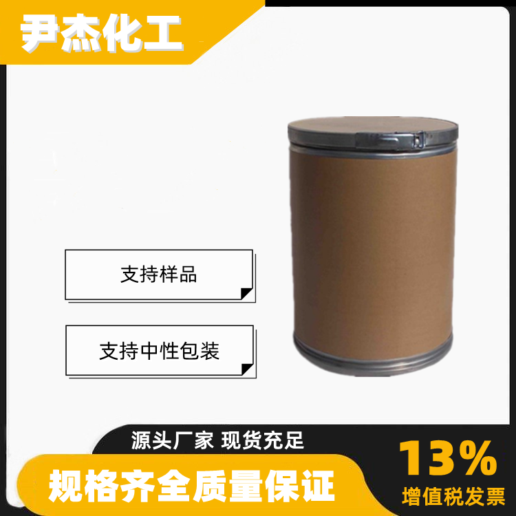 双环戊二烯酚型环氧树脂 工业级 国标99% 环氧塑封 油墨