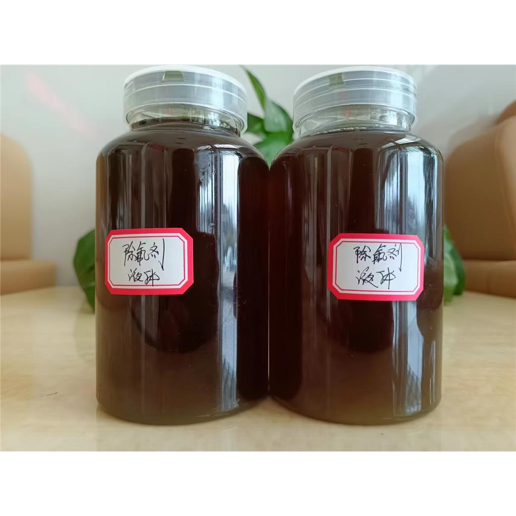 自主研发的新型除氟剂