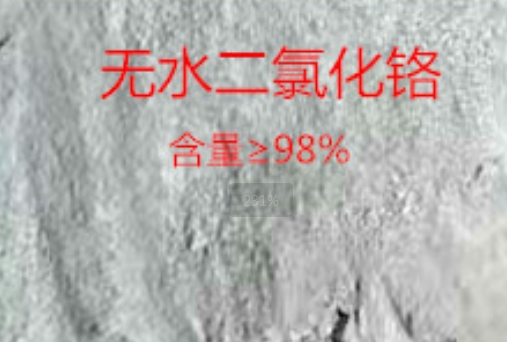 10049-05-5；无水氯化铬(Ⅱ)