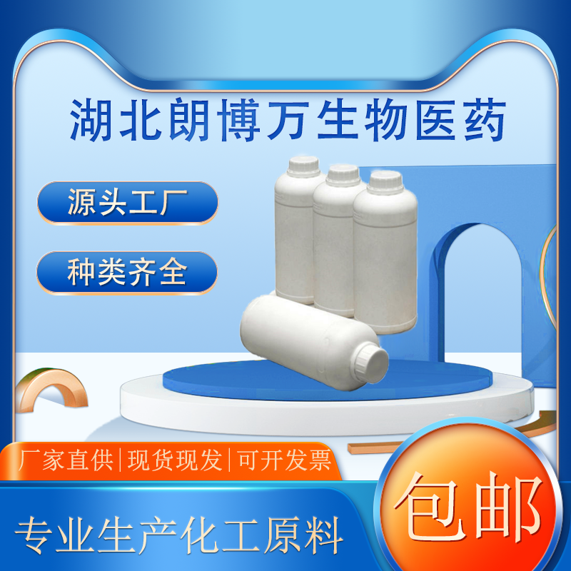 聚(甲基乙烯基醚/马来酸）共聚物  25153-40-6  聚甲基乙烯基醚扁桃酸