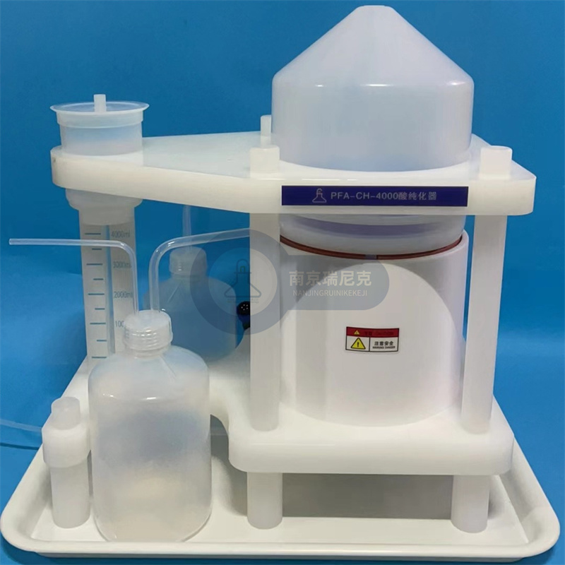 PFA酸提纯器纯化器蒸酸仪1000ml/2000ml/4000ml