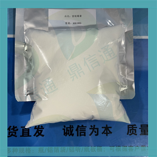 雷帕霉素53123-88-9；西罗莫司； Rapamycin