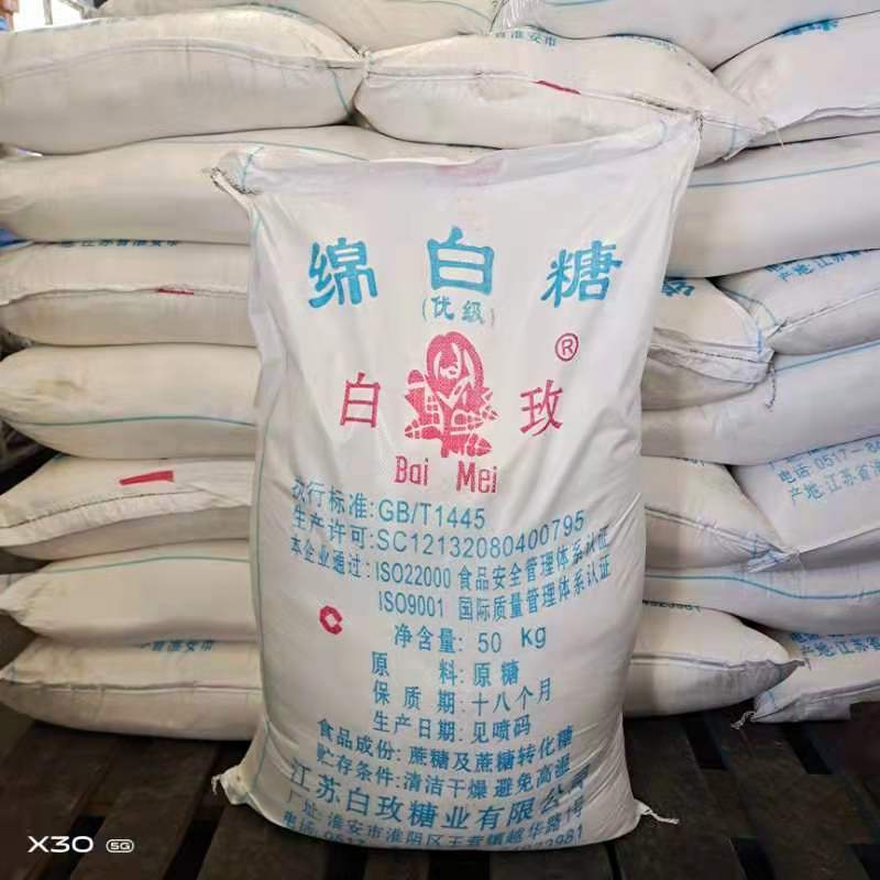 白砂糖食品添加剂的甜味剂