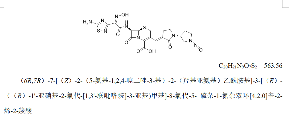 头孢吡罗酯亚硝胺杂质