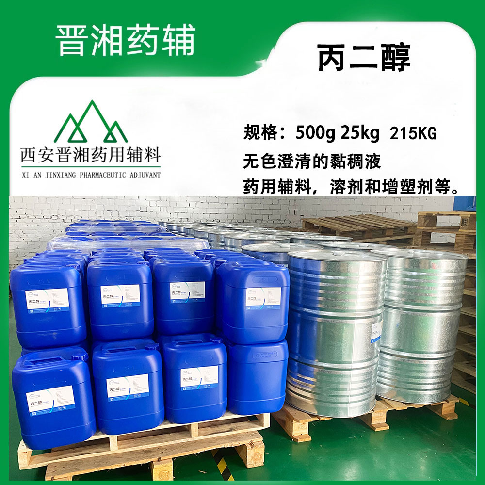 酒石酸钠 医药级 符合USP/CP/EP 500g/瓶 一瓶起订