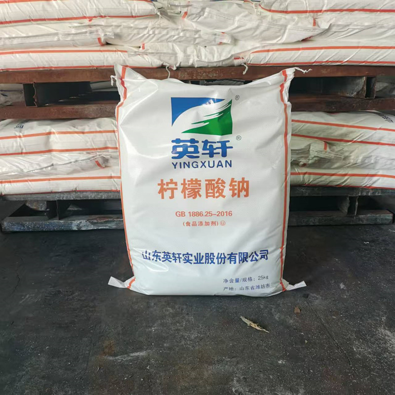 柠檬酸钠酸度调节剂风味剂稳定剂