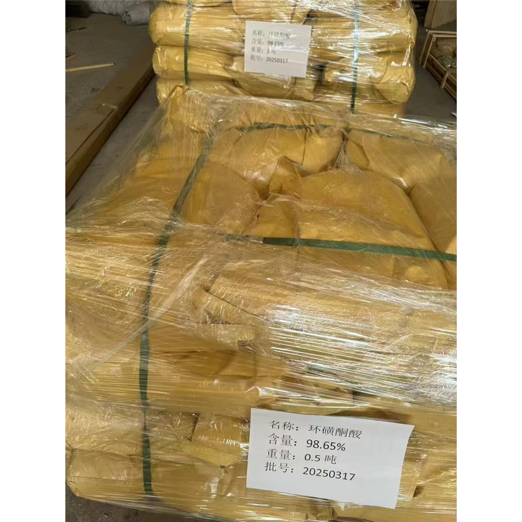 环磺酮酸，高效除草剂环磺酮的核心原料