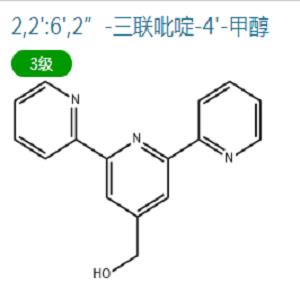 2,2’:6’,2”-三联吡啶-4’-甲醇