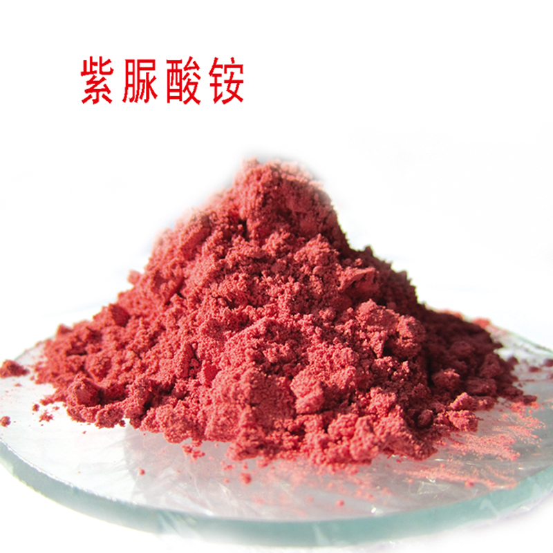 紫脲酸铵 3051-09-0