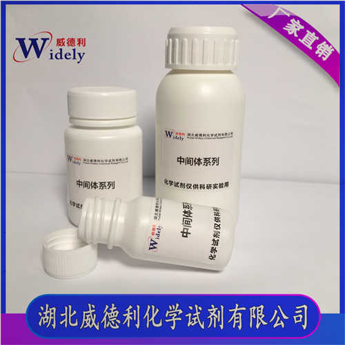 帕苯咪唑 14255-87-9 Parbendazole 湖北威德利 98%规格